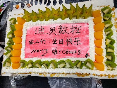 FH至尊数控第四季度生日会